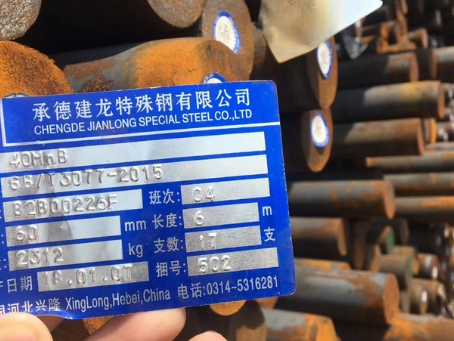 盘锦40MnB合金结构钢